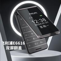 飞利浦（PHILIPS） E6616 老年人翻盖手机 4G 陨石黑（单位：部）