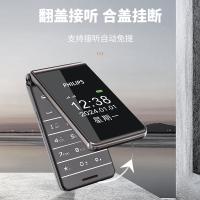 飞利浦（PHILIPS） E6616 老年人翻盖手机 4G 陨石黑（单位：部）