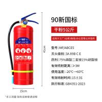 淮海 MF/ABCE5 干粉灭火器 新国标 5kg 红色（单位：个）
