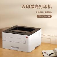汉印（HPRT） TG1000DN 黑白激光打印机 A4 有线 356x353x196mm（单位：台）白色