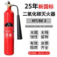 淮海 MT/BE3  二氧化碳灭火器 新国标 3公斤 红色（单位：个）