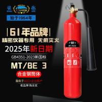 淮海 MT/BE3  二氧化碳灭火器 新国标 3公斤 红色（单位：个）