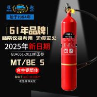 淮海 MT/BE5 二氧化碳灭火器 新国标 5公斤 红色（单位：个）