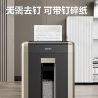 得力（deli） GA708 碎纸机 5级保密 25L（单位：台）黑色