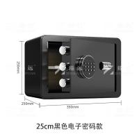 臻远 ZY40618086 全钢防盗小型保险柜密码保险箱 电子密码款 35*25*25cm(单位：台) 黑色