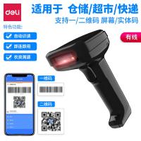 得力（deli） 14952 条码扫描器 71*95*163mm(单位：台) 黑色