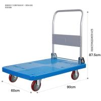连和 US300P-DX 折叠平板手推车 载重600斤 90*60cm 5寸微静（单位：台）蓝色