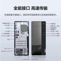联想（Lenovo） 启天M460-N083 台式电脑 W11H/I3-13100/8GB/DDR5/512GB/23.8英寸显示器 （单位：套） 黑色