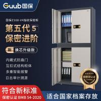 国保（Guub） 分体保险柜 指纹电子密码锁 z168-v4 900*430*1900mm (单位:台) 白色