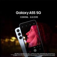 三星（SAMSUNG） 智能手机 Galaxy A55 8GB+256GB (单位:台) 颜色随机