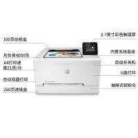 惠普（HP） 激光打印机 彩色激光(双面/无线/有线连接) M254dw 长382mm*宽309mm*高211mm 1台/箱 (单位:台)