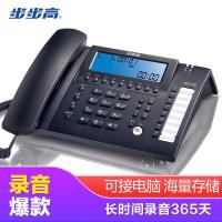 步步高 HCD007（198）TSD 电话机 25.5cm（长）*18.5cm（宽） 深蓝色 (单位:部)